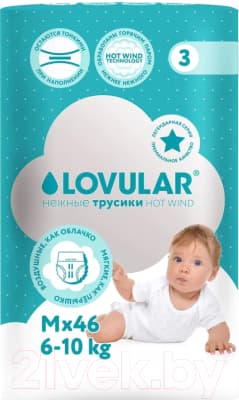 Подгузники-трусики детские Lovular Hot Wind M 6-10кг / 429736