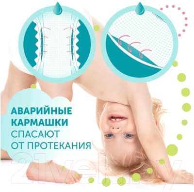 Подгузники-трусики детские Lovular Hot Wind M 6-10кг / 429736 8