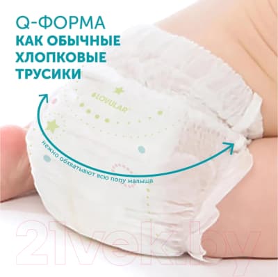 Подгузники-трусики детские Lovular Hot Wind M 6-10кг / 429736 7