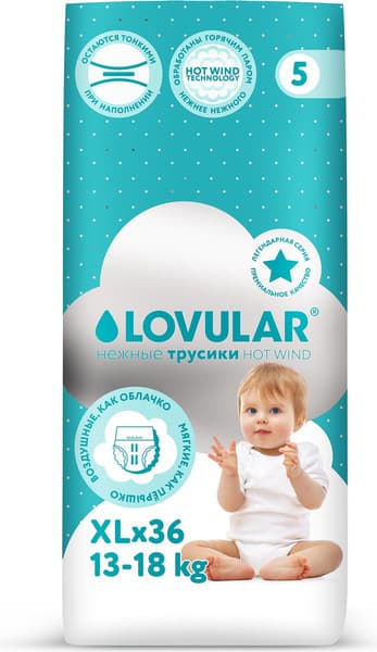 Подгузники-трусики детские Lovular Hot Wind XL 13-18кг / 429738