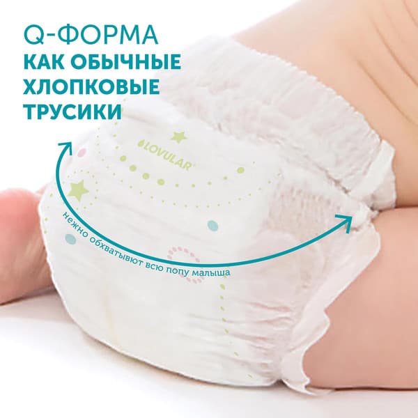 Подгузники-трусики детские Lovular Hot Wind XL 13-18кг / 429738 6