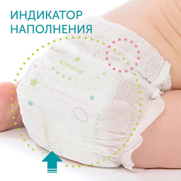 Подгузники-трусики детские Lovular Hot Wind XL 13-18кг / 429738 9