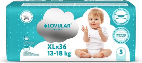 Подгузники-трусики детские Lovular Hot Wind XL 13-18кг / 429738 2