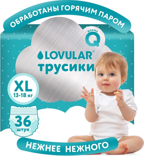 Подгузники-трусики детские Lovular Hot Wind XL 13-18кг / 429738 3