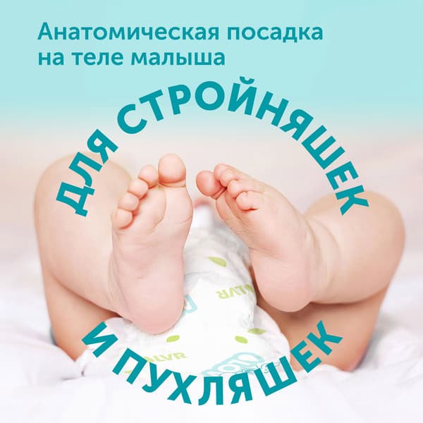 Подгузники детские Lovular Giraffe Classic NB 0-4кг / 429691 5