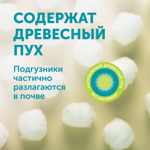 Подгузники детские Lovular Giraffe Classic NB 0-4кг / 429691 2