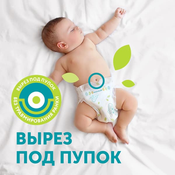 Подгузники детские Lovular Giraffe Classic NB 0-4кг / 429691 3