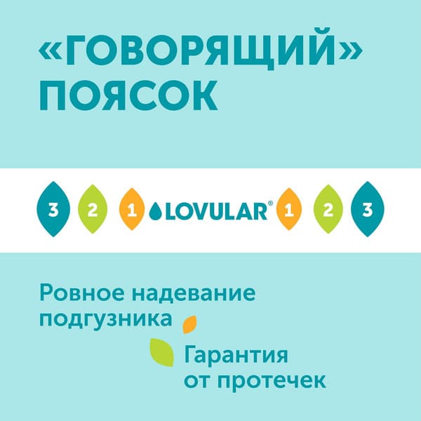 Подгузники детские Lovular Giraffe Classic NB 0-4кг / 429691 7
