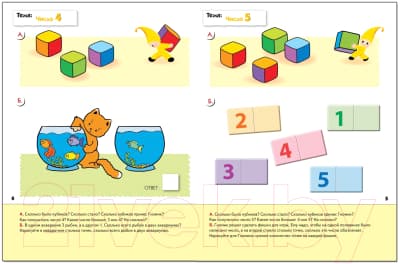 Пропись Мозаика-Синтез Для малышей 4+. Средняя группа / МС00378 4