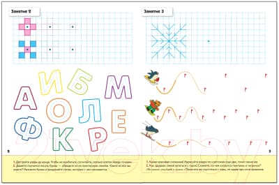Пропись Мозаика-Синтез Прописи для дошкольников 5+. Старшая группа / МС00379 2