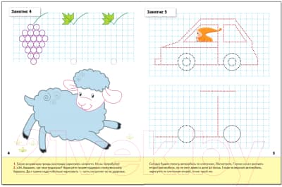 Пропись Мозаика-Синтез Прописи для дошкольников 5+. Старшая группа / МС00379 3