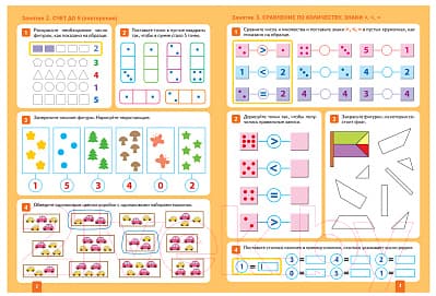 Рабочая тетрадь Мозаика-Синтез Математика в детском саду. 5-6 лет / МС12103 2