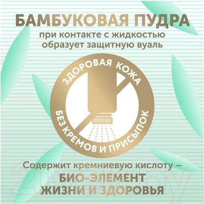 Подгузники детские Lovular Bamboo M 6-10кг / 429568 7