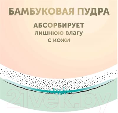 Подгузники детские Lovular Bamboo M 6-10кг / 429568 6