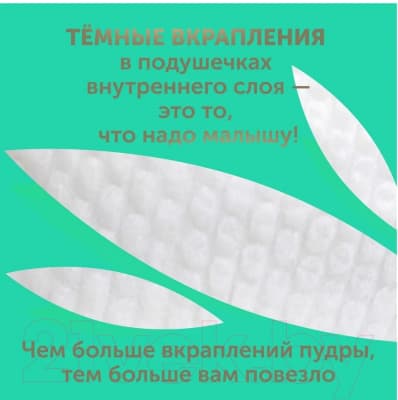 Подгузники-трусики детские Lovular Bamboo M 6-10кг / 429582 9