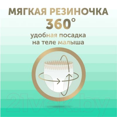 Подгузники-трусики детские Lovular Bamboo L 9-14кг / 429583 6