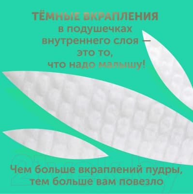 Подгузники-трусики детские Lovular Bamboo XL 13-18кг / 429584 9