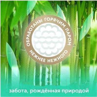 Подгузники-трусики детские Lovular Bamboo XL 13-18кг / 429584 3