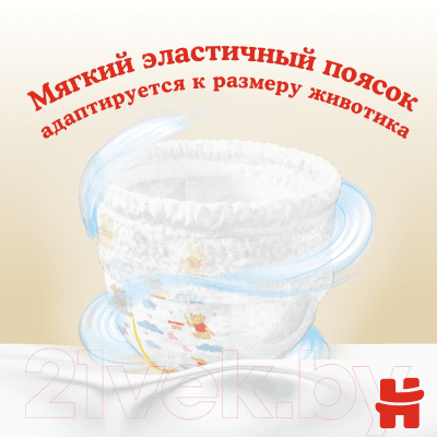 Подгузники-трусики детские Huggies Elite Soft Mega 5 8
