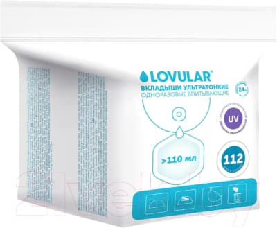 Прокладки для бюстгальтера Lovular Hot Wind Ультратонкие / 429773