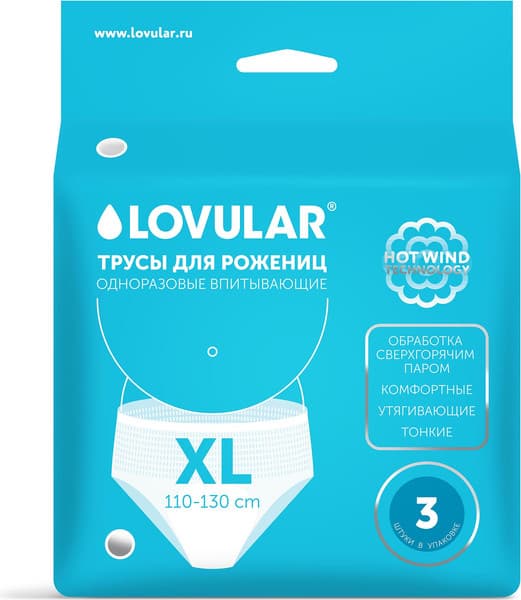 Трусы послеродовые Lovular 429739