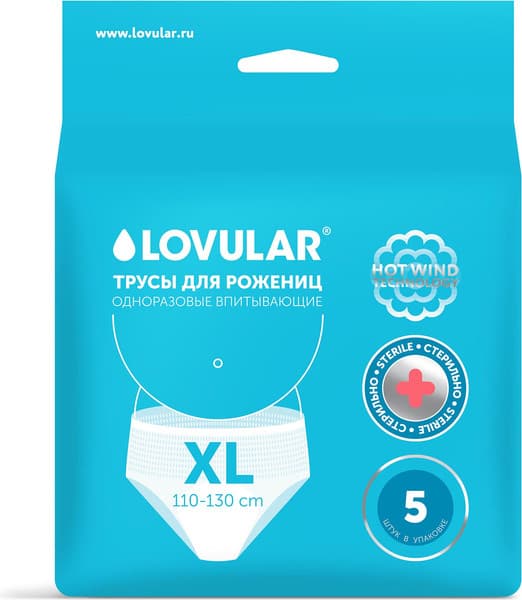 Трусы послеродовые Lovular 429741
