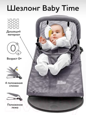Детский шезлонг Amarobaby Swinging Baby Time / AB21-25BT/11 9