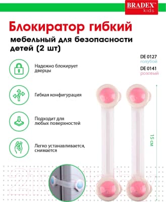Блокиратор мебельный Bradex DE 0127 3