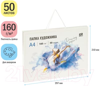 Планшет для акварели ArtSpace Па50А4_44830 5