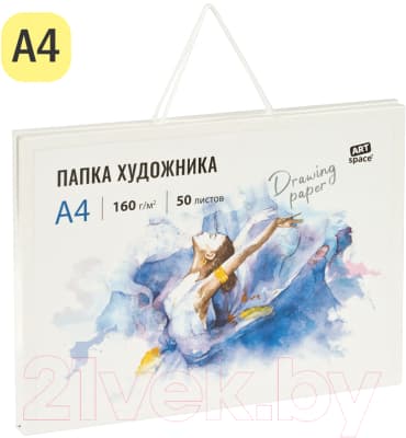 Планшет для акварели ArtSpace Па50А4_44830 2