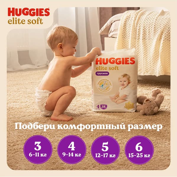 Подгузники-трусики детские Huggies Elite Soft Mega 4 9-14кг 6