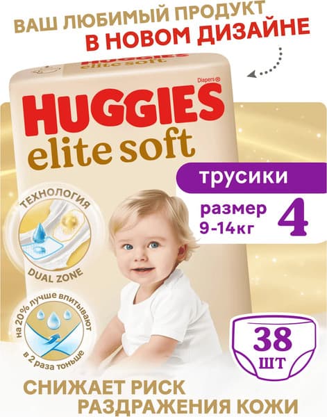 Подгузники-трусики детские Huggies Elite Soft Mega 4 9-14кг