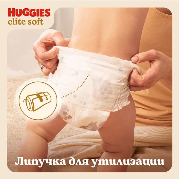 Подгузники-трусики детские Huggies Elite Soft Mega 4 9-14кг 2