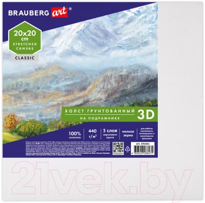 Холст для рисования Brauberg Art Classic 3D / 191661