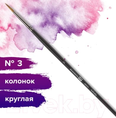 Кисть для рисования Brauberg Art Classic колонок 3 / 200924 5