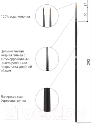 Кисть для рисования Brauberg Art Classic колонок 3 / 200924 6