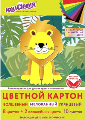 Набор цветного картона Юнландия Мелованный волшебный Extra / 113544