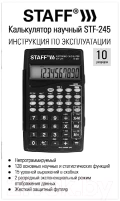 Калькулятор Staff STF-245 / 250194 7