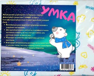 Клеенка детская No Brand Умка теплая 70x100 6