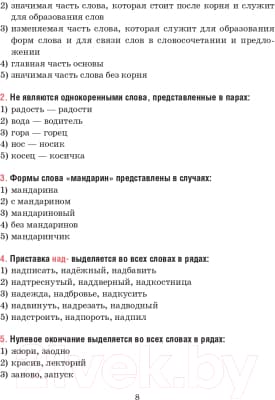 Тесты Попурри Русский язык. Тесты для тематич-го и итогового контроля. 6 класс 7