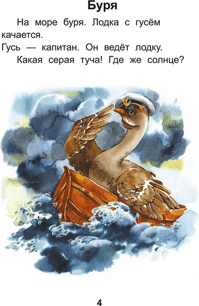 Книга Попурри Читаем после букваря. Про ребят и про зверят. Шаг 2 3