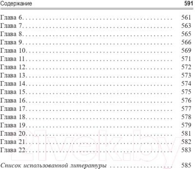 Учебное пособие Попурри Учимся решать задачи по химии 7