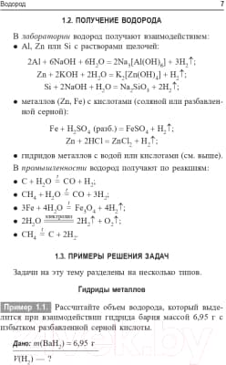 Учебное пособие Попурри Учимся решать задачи по химии 10