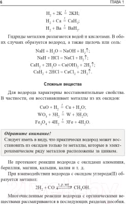 Учебное пособие Попурри Учимся решать задачи по химии 9
