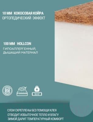 Матрас в кроватку Incanto Nuvola 60x119 21031 4