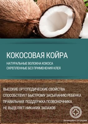 Матрас в кроватку Incanto Nuvola 60x119 21031 6