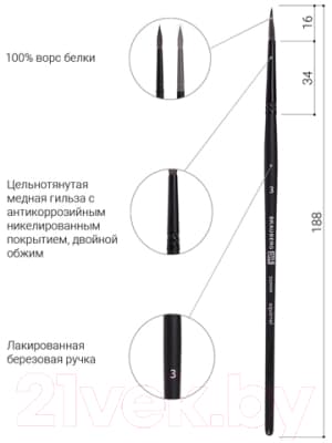 Кисть для рисования Brauberg Classic Белка 3 / 200909 3