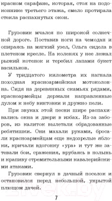 Книга Эксмо Тимур и его команда 6