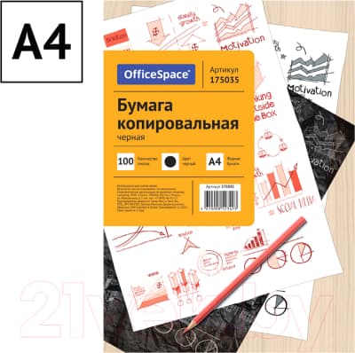 Бумага копировальная OfficeSpace CP_342/ 175035 2