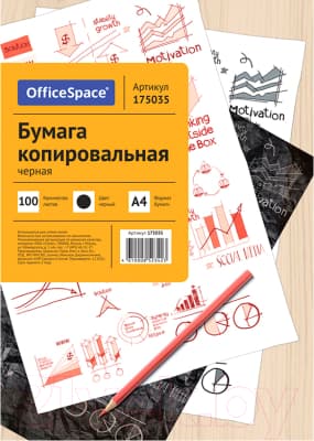 Бумага копировальная OfficeSpace CP_342/ 175035